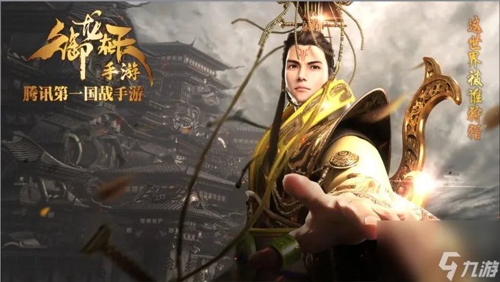 御龙在天功勋获取途径有什么 御龙在天功勋获取途径介绍