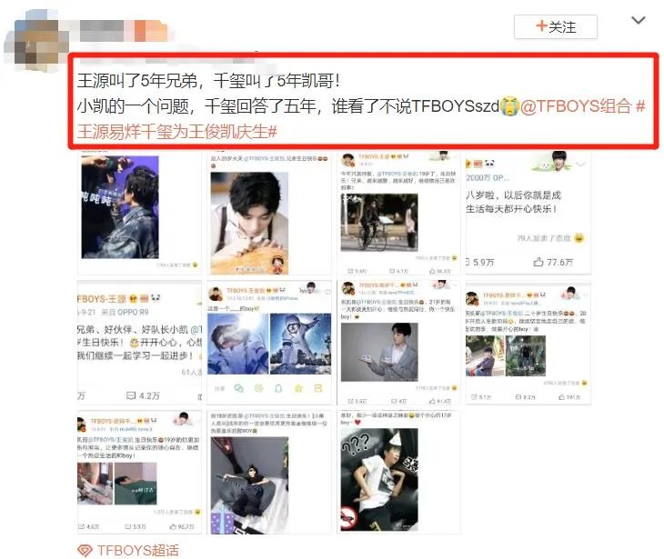 易烊千玺王源发文为王俊凯庆生，为何称呼却不一样了？