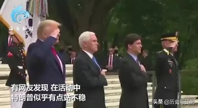 特朗普摇摇晃晃站不稳,是生病了吗?