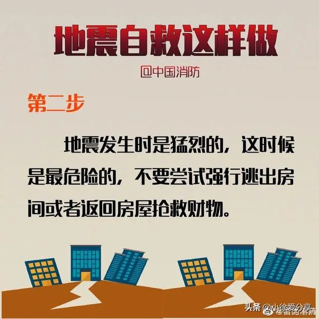 山东济南4.1级地震怎么办,这是什么影响的,后期还会有吗?