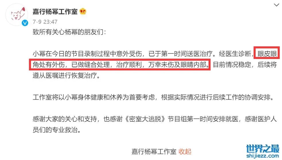 杨幂爸爸回应女儿伤情:天佑女儿一切都好,感谢所有关心的朋友 ...
