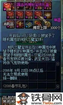 dnf女鬼剑预约