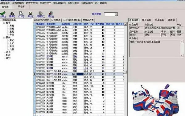 易顺佳pos软件
