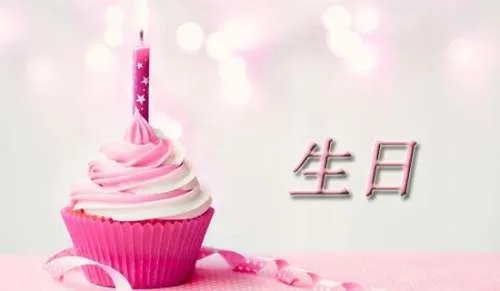 六月老公生日快乐祝福短语