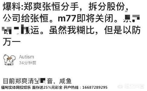 郑爽张恒为什么分手。郑爽张恒分手原因是什么?