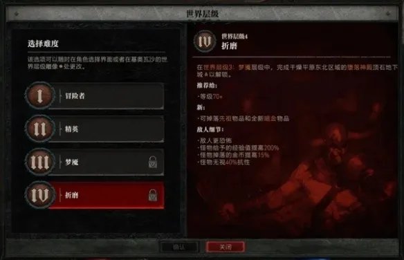 《暗黑破坏神4》装备种类及品质介绍 有哪些装备种类?