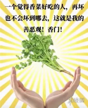 X门,更适合中国宝宝体质的善恶观