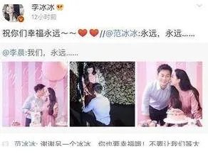 李冰冰送祝福却遭范冰冰催婚（图文）