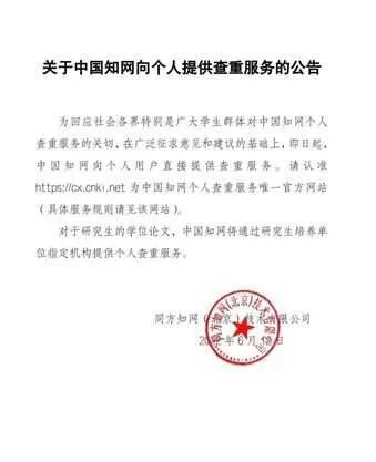 中国知网论文怎么查重(查重操作流程几步搞定)