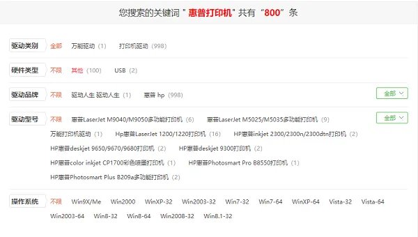 win7驱动软件