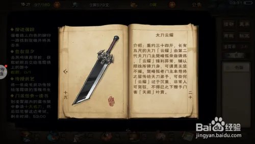 烟雨江湖商月萧，背剑打拳