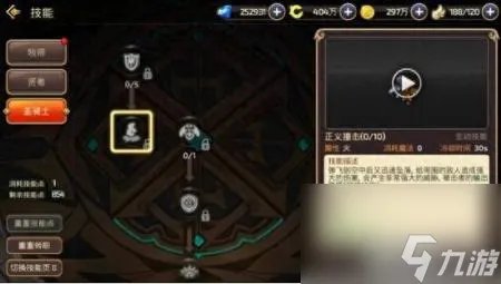 龙之谷圣骑士加点推荐2023 龙之谷手游圣骑士技能介绍
