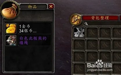白色北极熊坐骑如何获得?