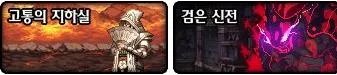 《DNF》100史诗装备出处一览