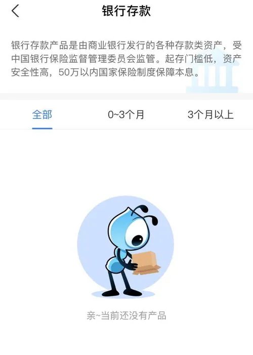 支付宝下架互联网存款产品，互联网存款下架到底意味着什么？