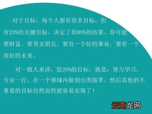 聪明的人 二八法则案例