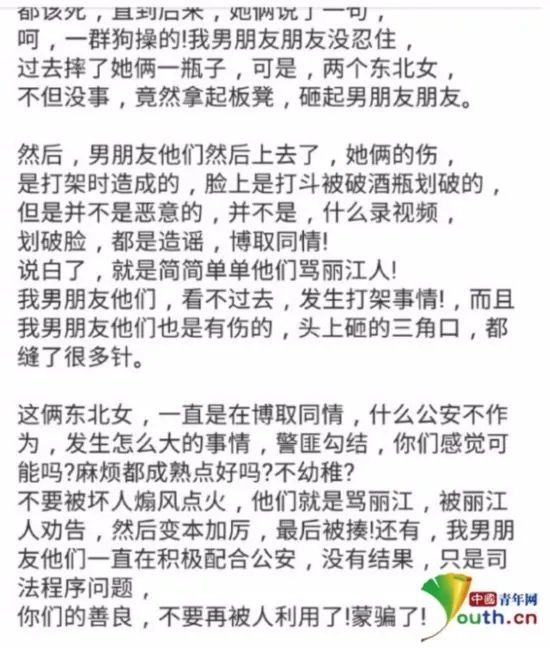 关于丽江被打毁容女子再发声的介绍。
