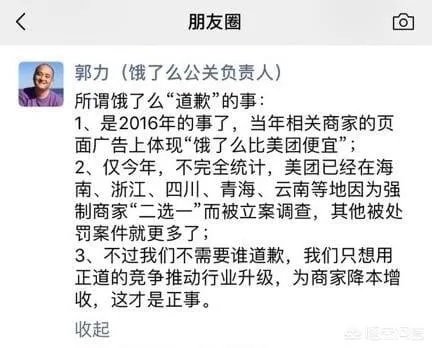 饿了么为什么向美团道歉?