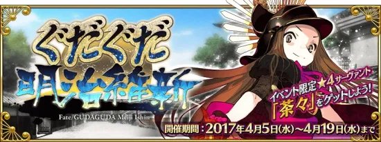 fgo活动顺序表 国服活动顺序