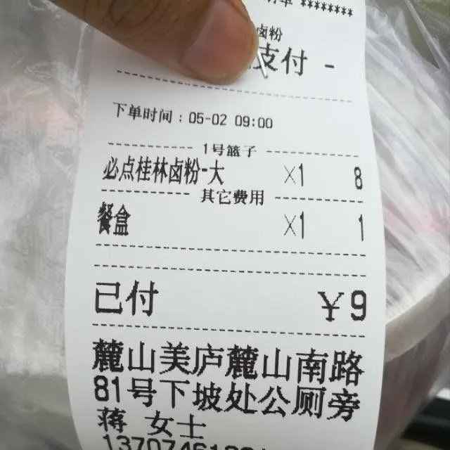 外卖单奇葩留言让外卖小哥哭笑不得，你还收到什么奇葩留言？