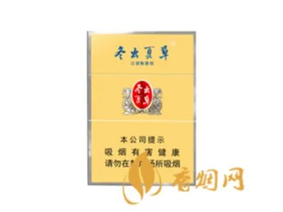 冬虫夏草香烟图片及报价 冬虫夏草香烟2021价目表