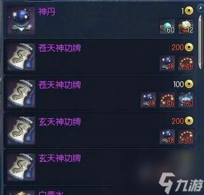 剑灵八卦牌排行及属性选择指南 新手八卦牌选择推荐