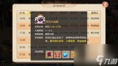 梦幻诛仙恶魔兜兜怎么打 梦幻兜兜新手玩家玩法  已采纳