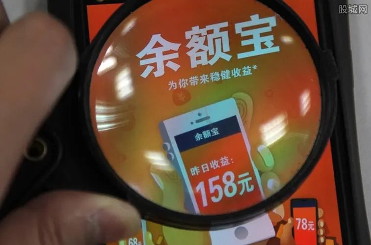 余额宝存款规模最新数据是多少 第一名存了多少钱