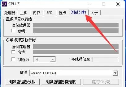 cpuz怎么测试cpu性能