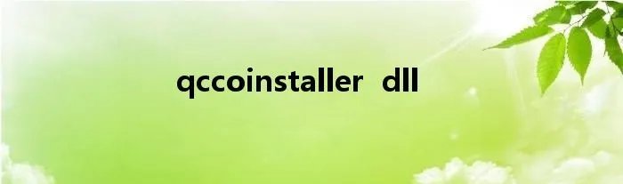 qccoinstaller  dll