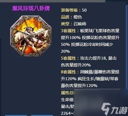 剑灵八卦牌排行及属性选择指南 新手八卦牌选择推荐