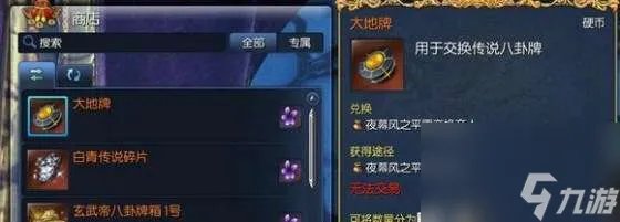 剑灵八卦牌排行及属性选择指南 新手八卦牌选择推荐
