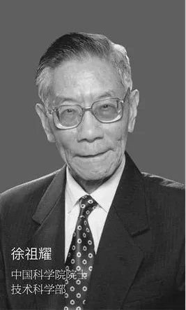 院士徐祖耀逝世是真的吗？