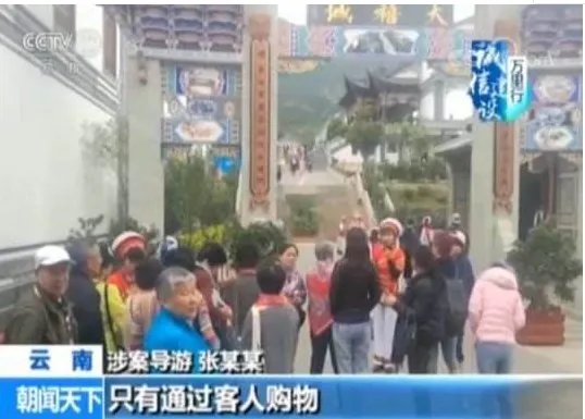 云南破涉旅游大案背后的黑幕是什么？