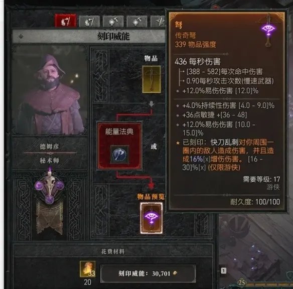 《暗黑破坏神4》装备种类及品质介绍 有哪些装备种类?