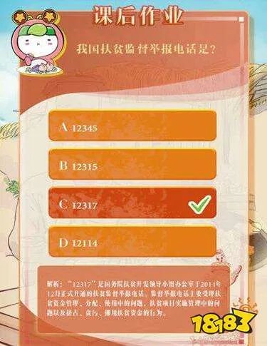 我国扶贫监督举报电话是多少?青年大学习课后作业答案