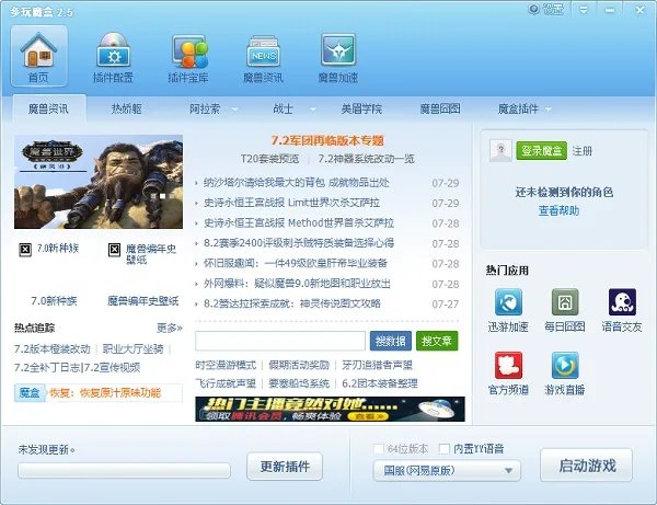 776火线魔盒