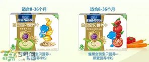 雀巢米粉最新事件说明 雀巢米粉2017事件介绍