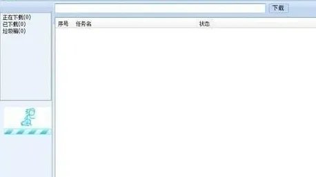 冰点下载器