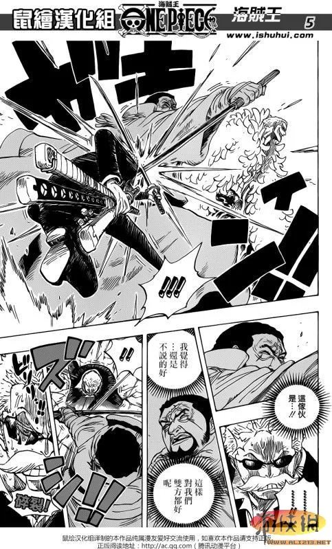 海贼王漫画新一轮更新：730话《3张牌！！》