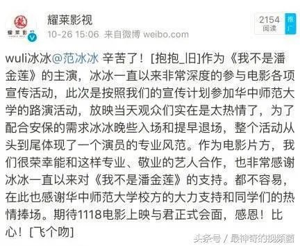 杨幂被赶出机场,大家怎么看?