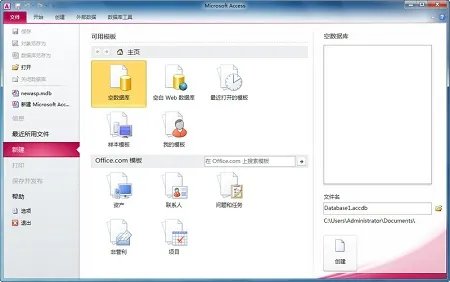 access2003绿色版