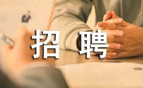 百度停止招聘？