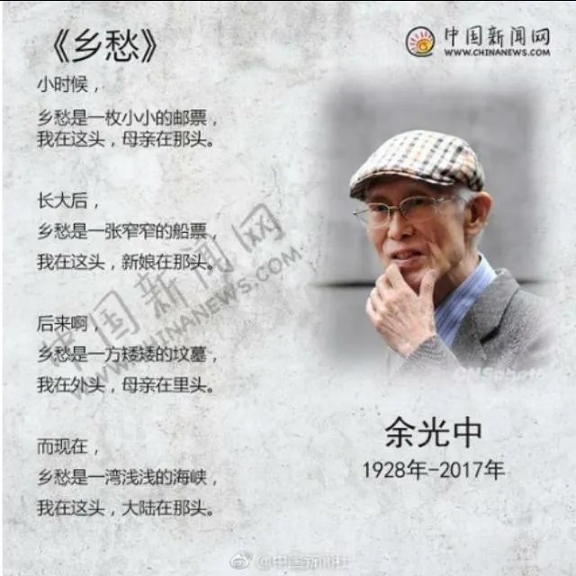 著名作家余光中病逝了吗?