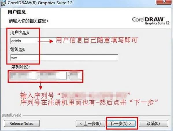 coreldraw12