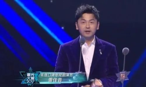 雷佳音走红毯为什么瑟瑟发抖？