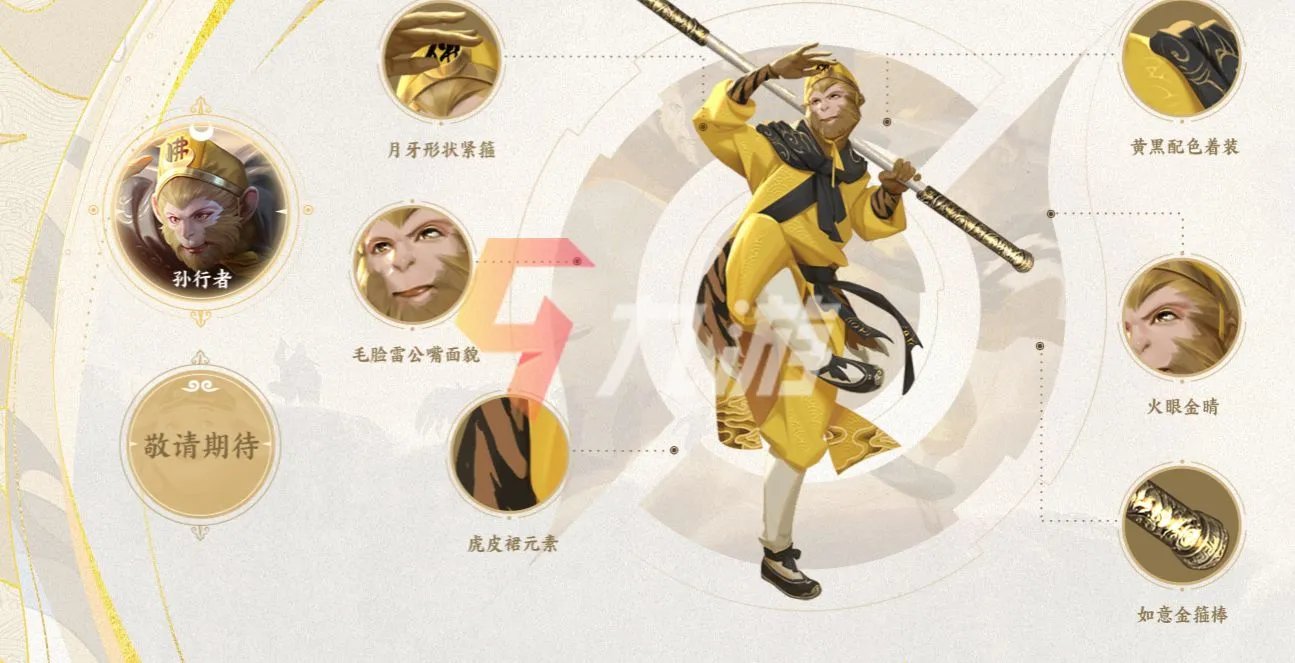 王者荣耀孙行者皮肤多少钱 孙行者皮肤展示