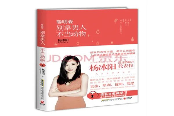恋爱书籍排行榜前十名:《恋爱宝典》上榜,第二劳伦斯著作