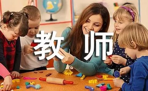 教师职业道德规范学习心得体会