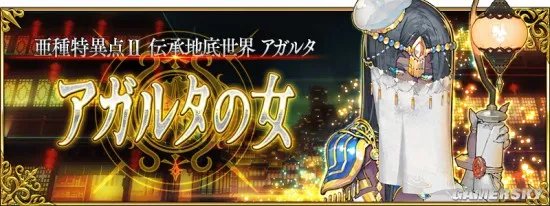 fgo活动顺序表 国服活动顺序
